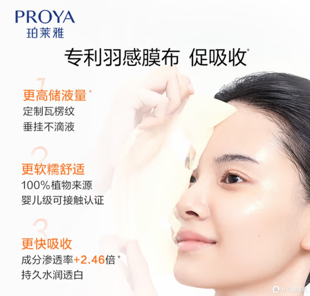 双十一囤货攻略:珀莱雅双抗面膜特证版,素颜底气直接拉满