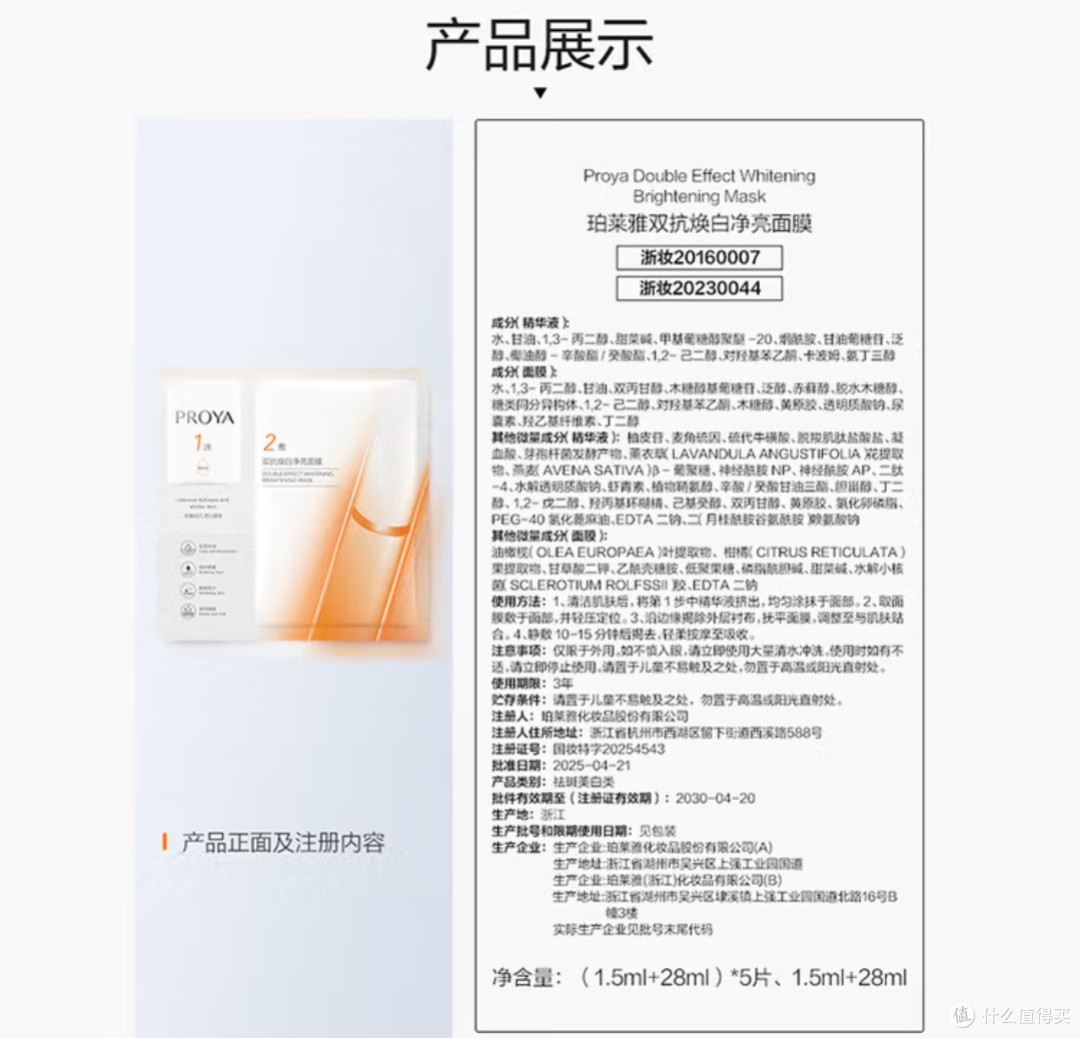 双十一囤货攻略:珀莱雅双抗面膜特证版,素颜底气直接拉满