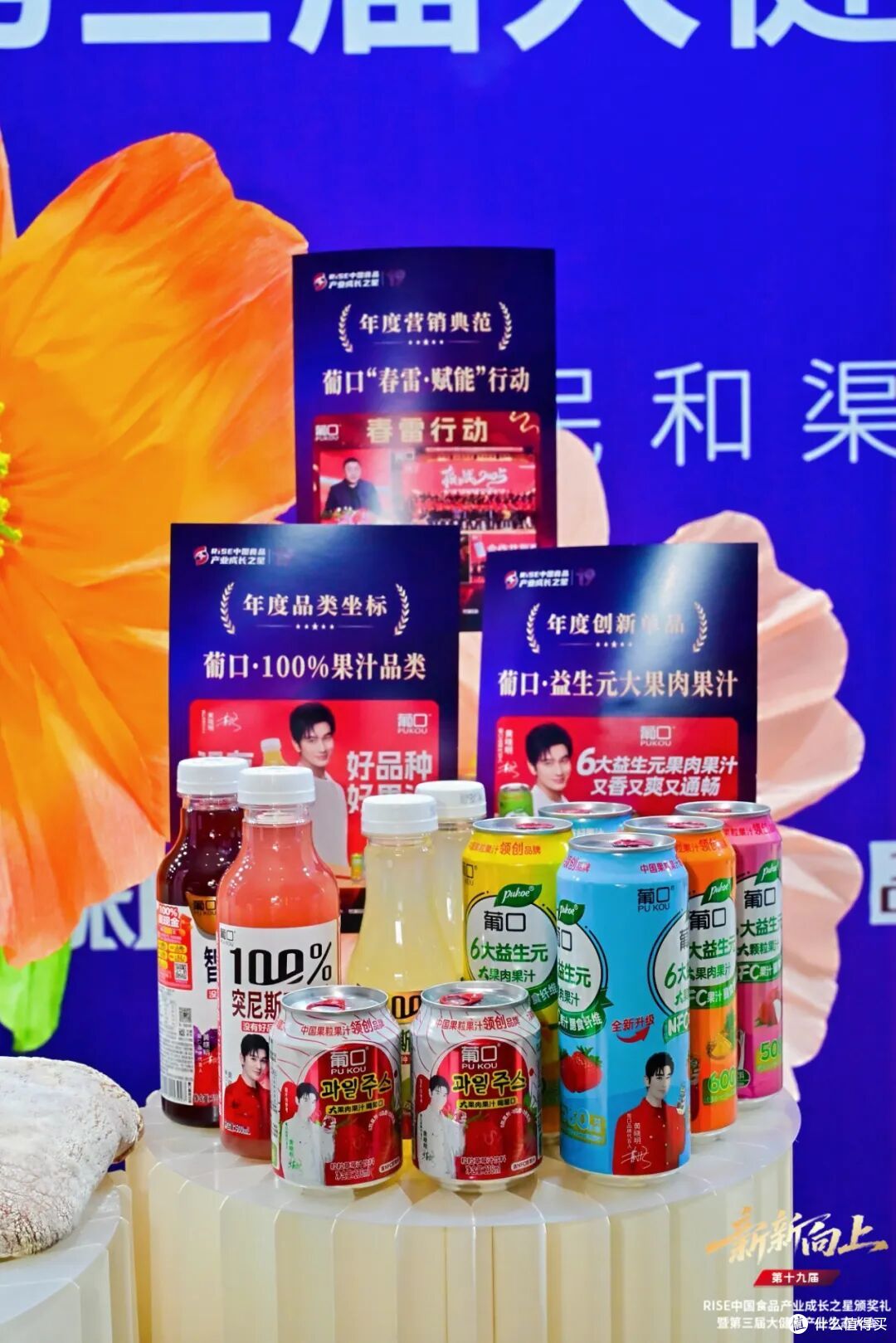 荣膺“食业奥斯卡”三项大奖,葡口夯实“中国好果汁”价值坐标!