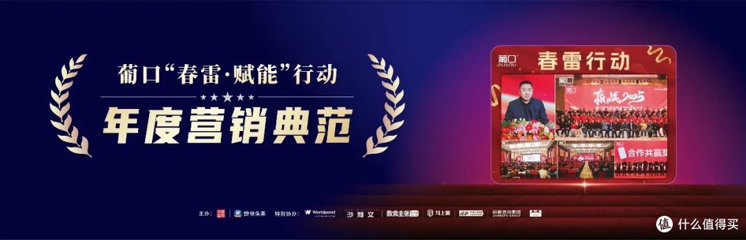 荣膺“食业奥斯卡”三项大奖,葡口夯实“中国好果汁”价值坐标!