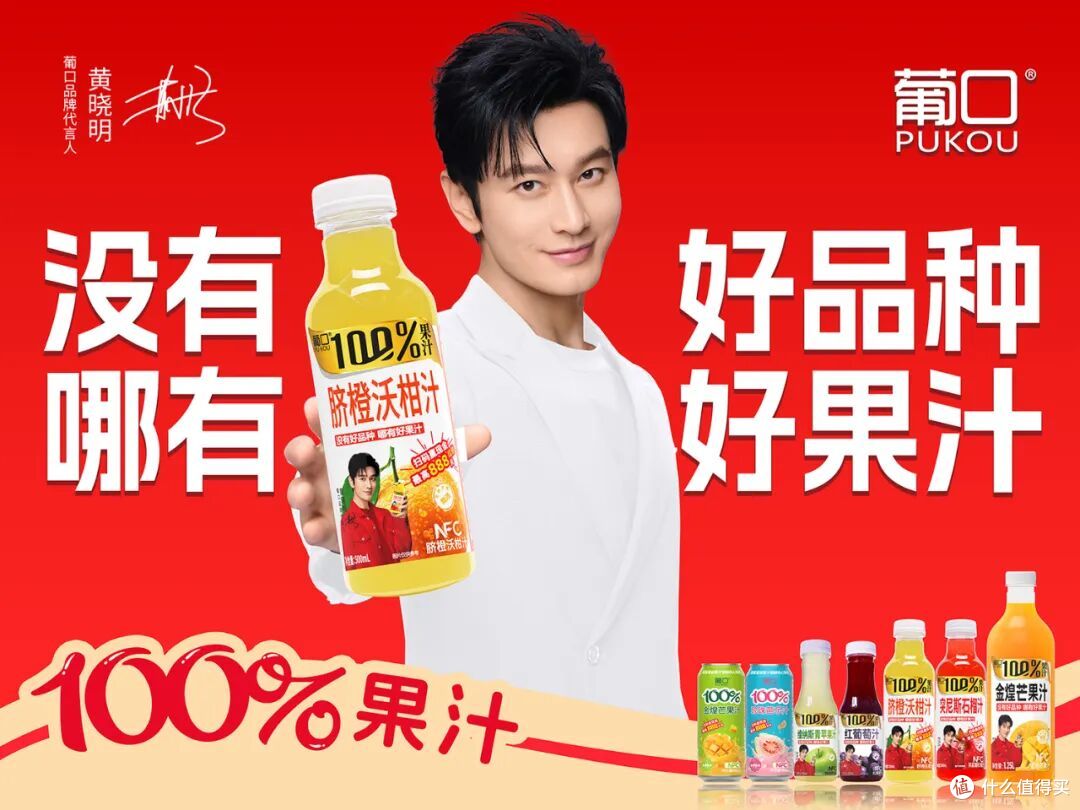 荣膺“食业奥斯卡”三项大奖,葡口夯实“中国好果汁”价值坐标!