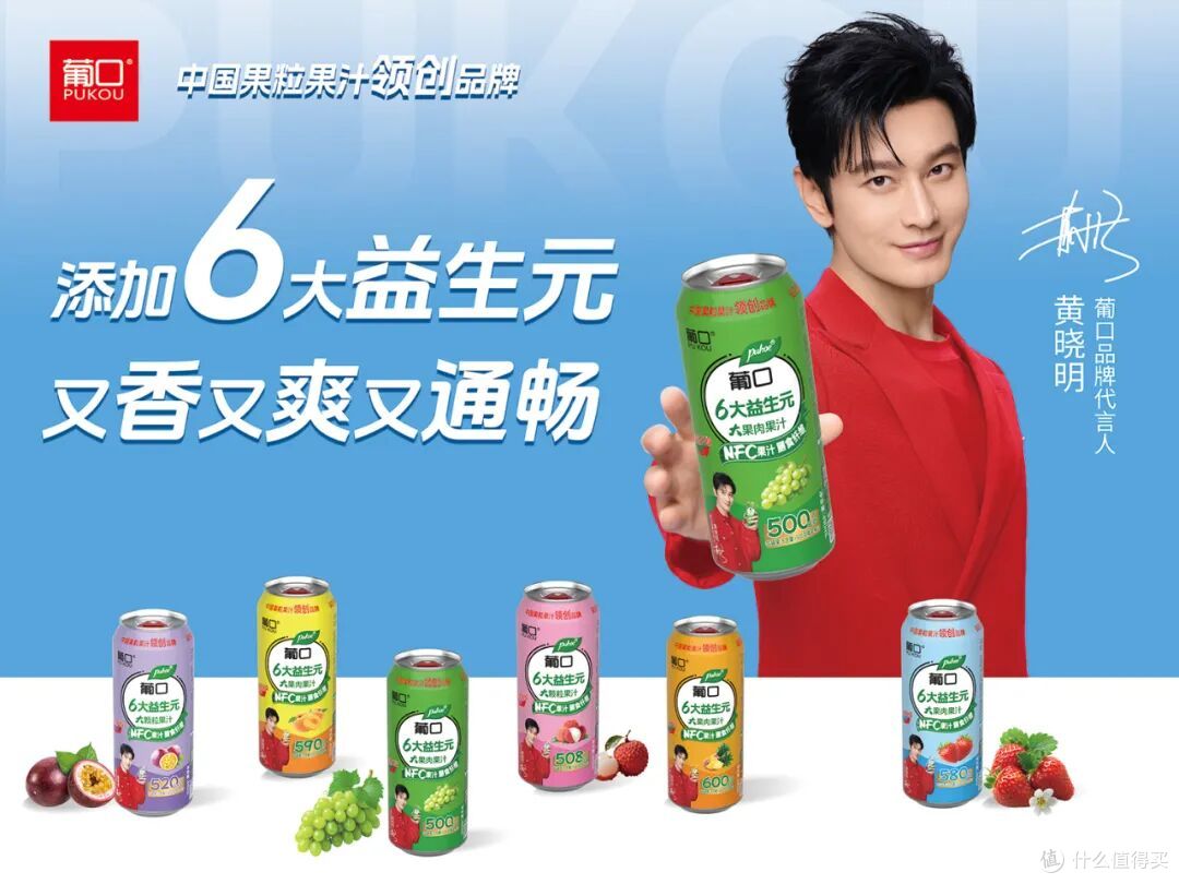 荣膺“食业奥斯卡”三项大奖,葡口夯实“中国好果汁”价值坐标!
