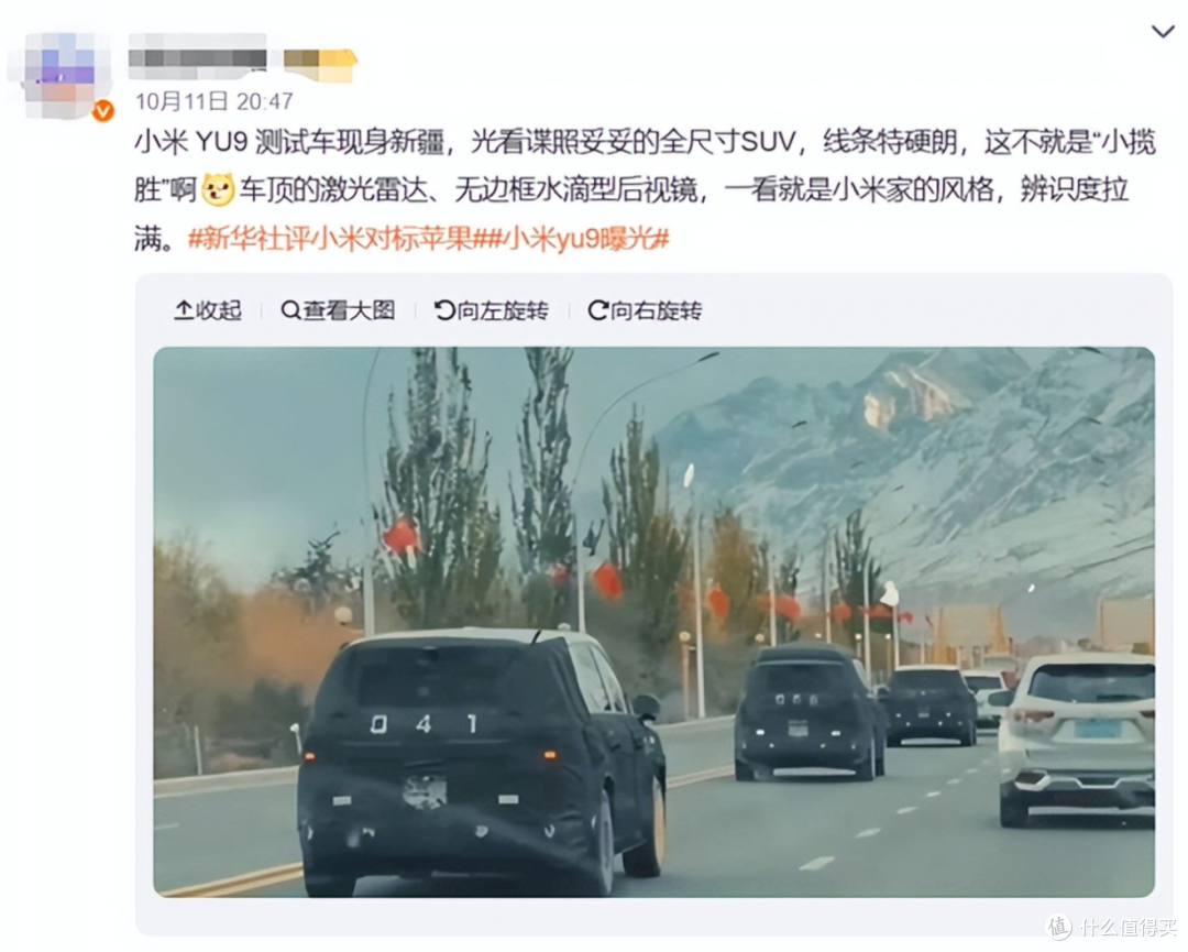 小米YU9曝光,5.2米车身、1500公里续航,理想L9的真正对手来了!
