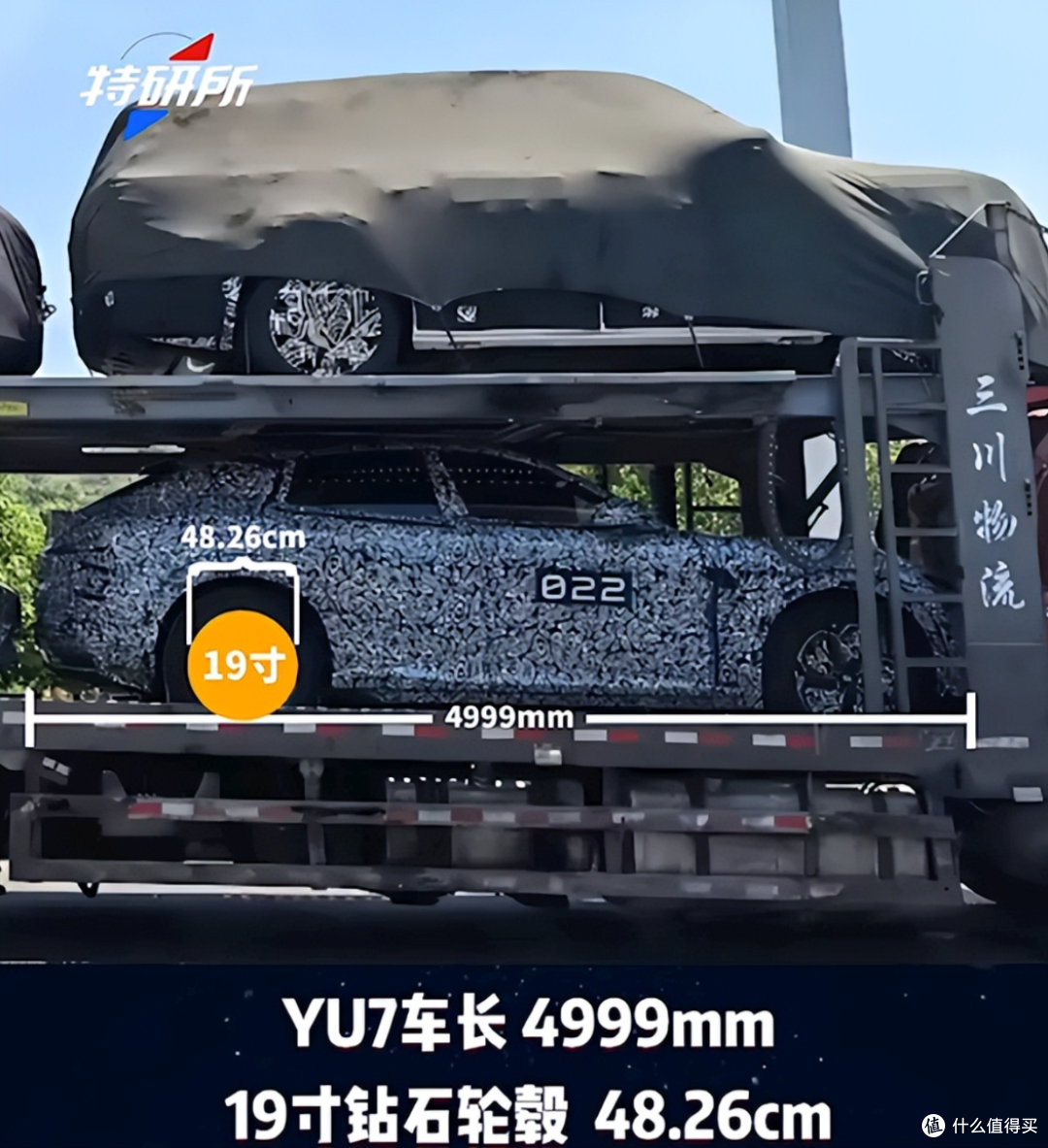 小米YU9曝光,5.2米车身、1500公里续航,理想L9的真正对手来了!