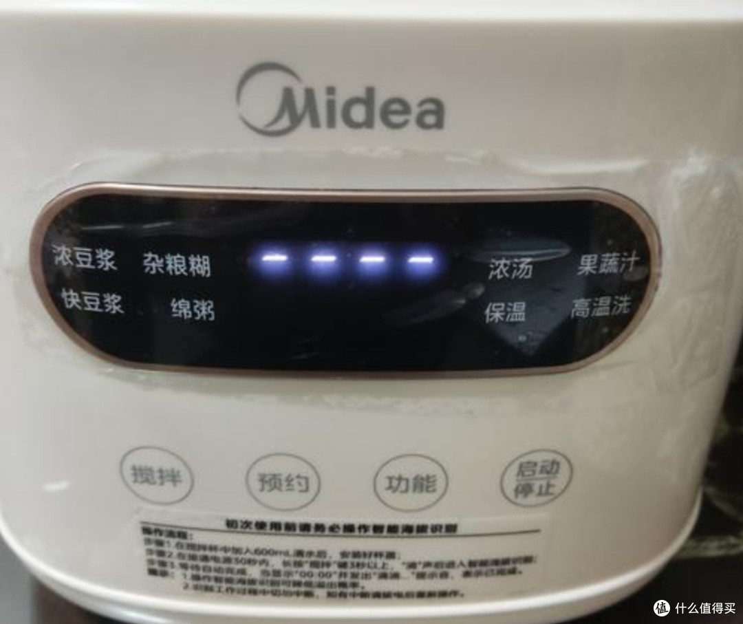智能豆浆机:厨房的多面手