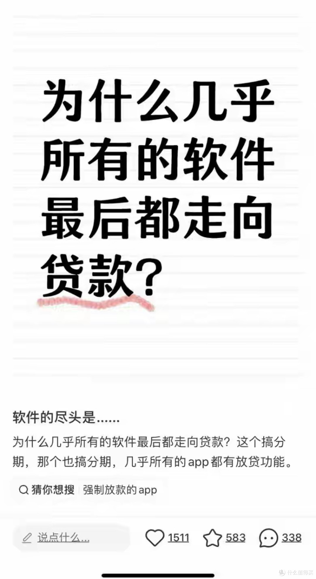 点外卖竟“被贷款”？互联网平台的“馅饼”，原是债务深坑