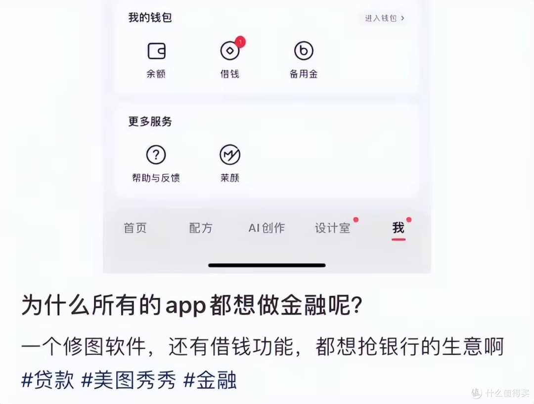 点外卖竟“被贷款”？互联网平台的“馅饼”，原是债务深坑