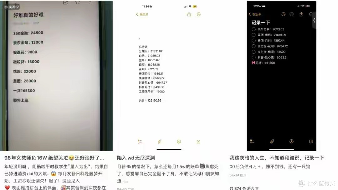 点外卖竟“被贷款”？互联网平台的“馅饼”，原是债务深坑