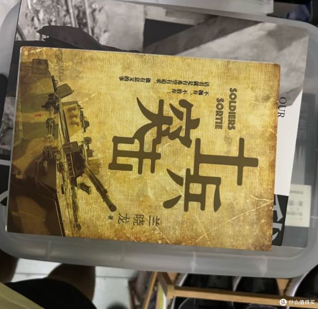 《士兵突击》小说: 不抛弃,不放弃,值得看!