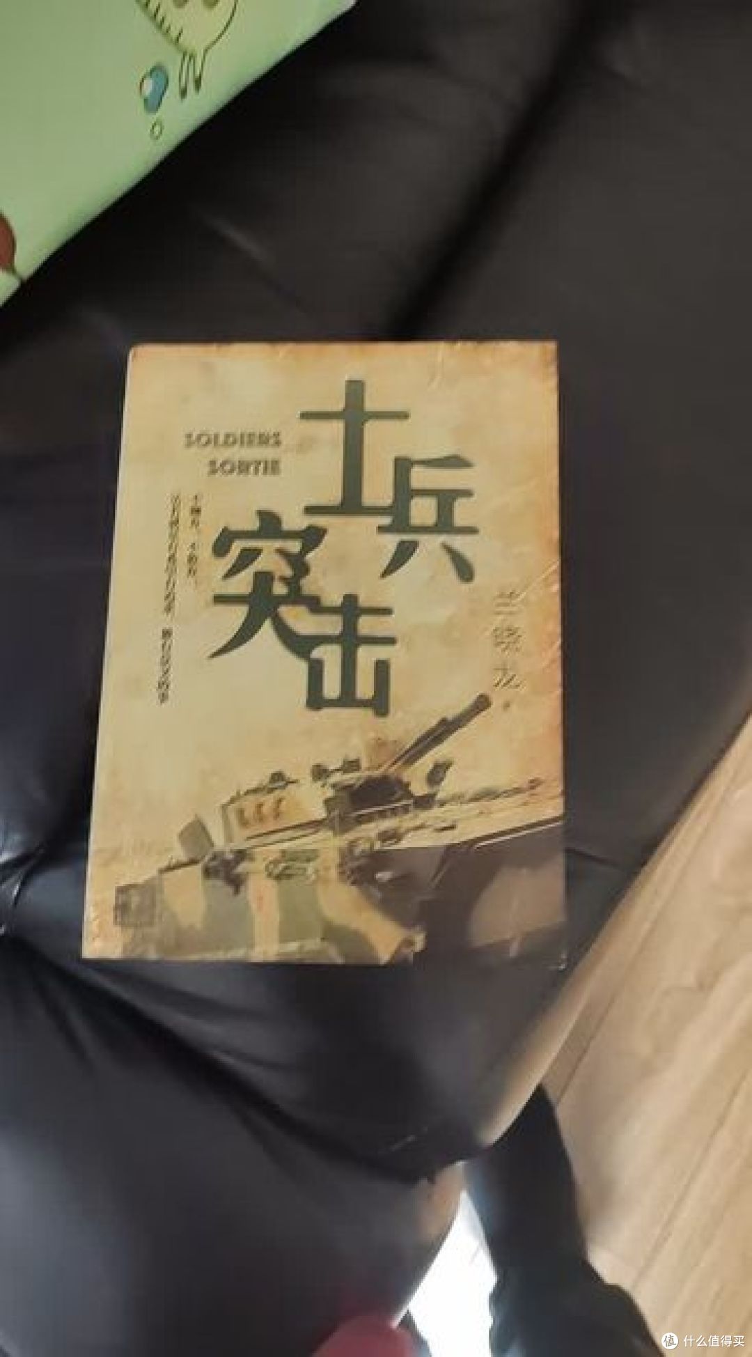 《士兵突击》小说: 不抛弃,不放弃,值得看!