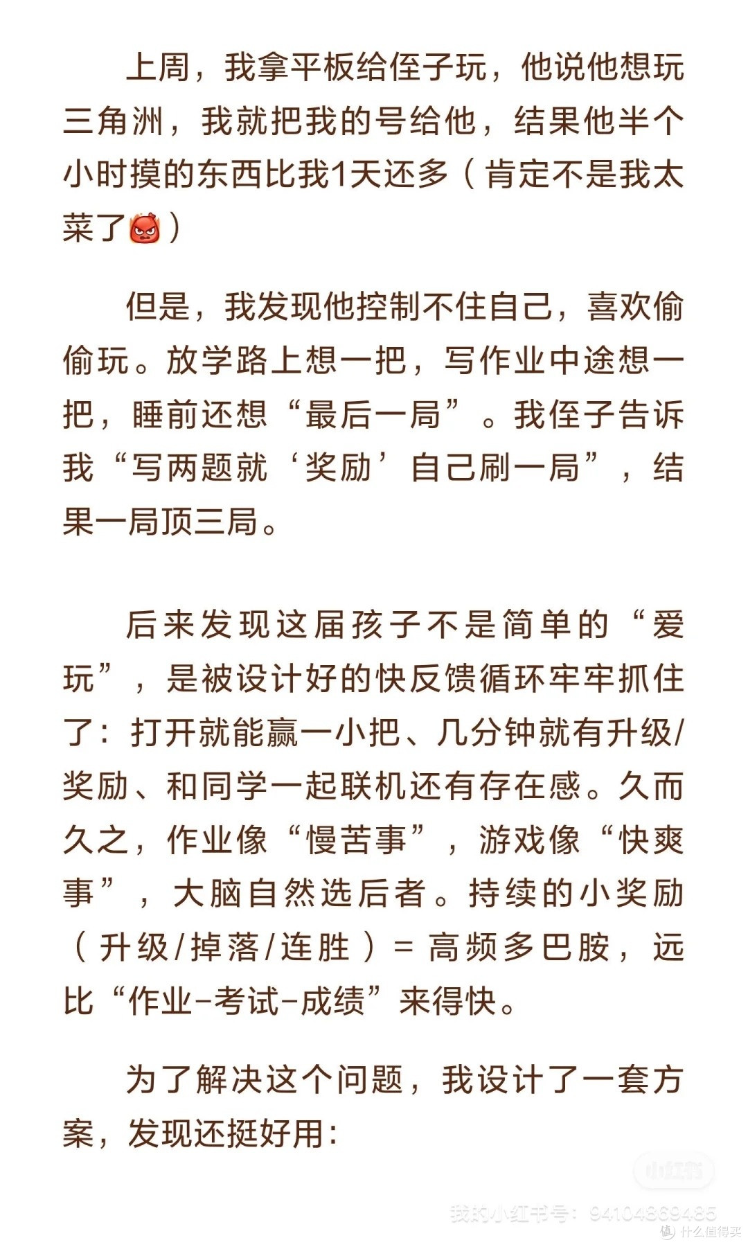 侄子，三角洲上瘾