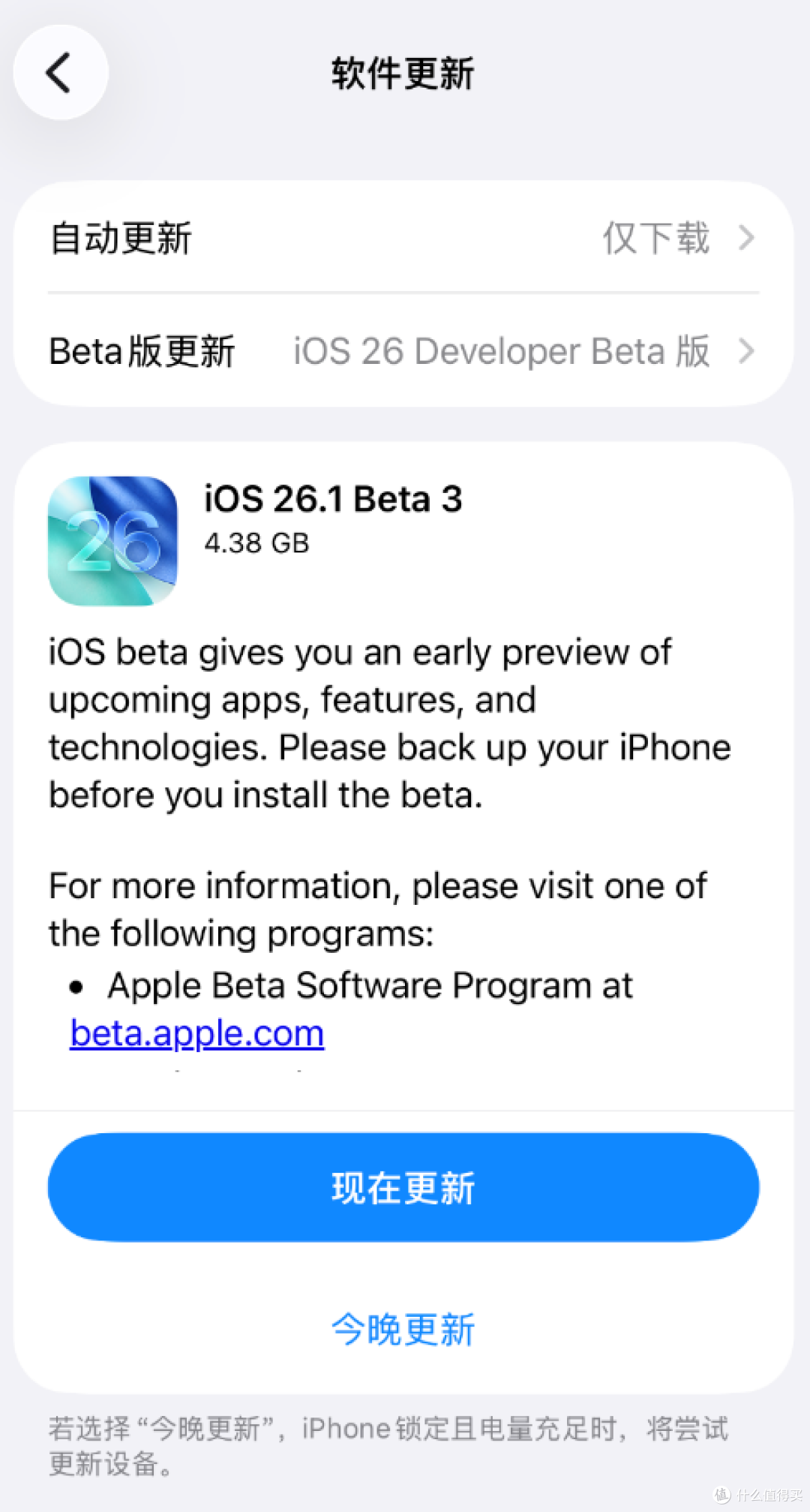 iOS 26.1 Beta 3来了！新壁纸神秘来了，第三方AI大门即将打开