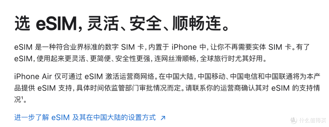 eSIM终于来了！iPhone Air国行版10月24日发售，但很多人却犹豫了