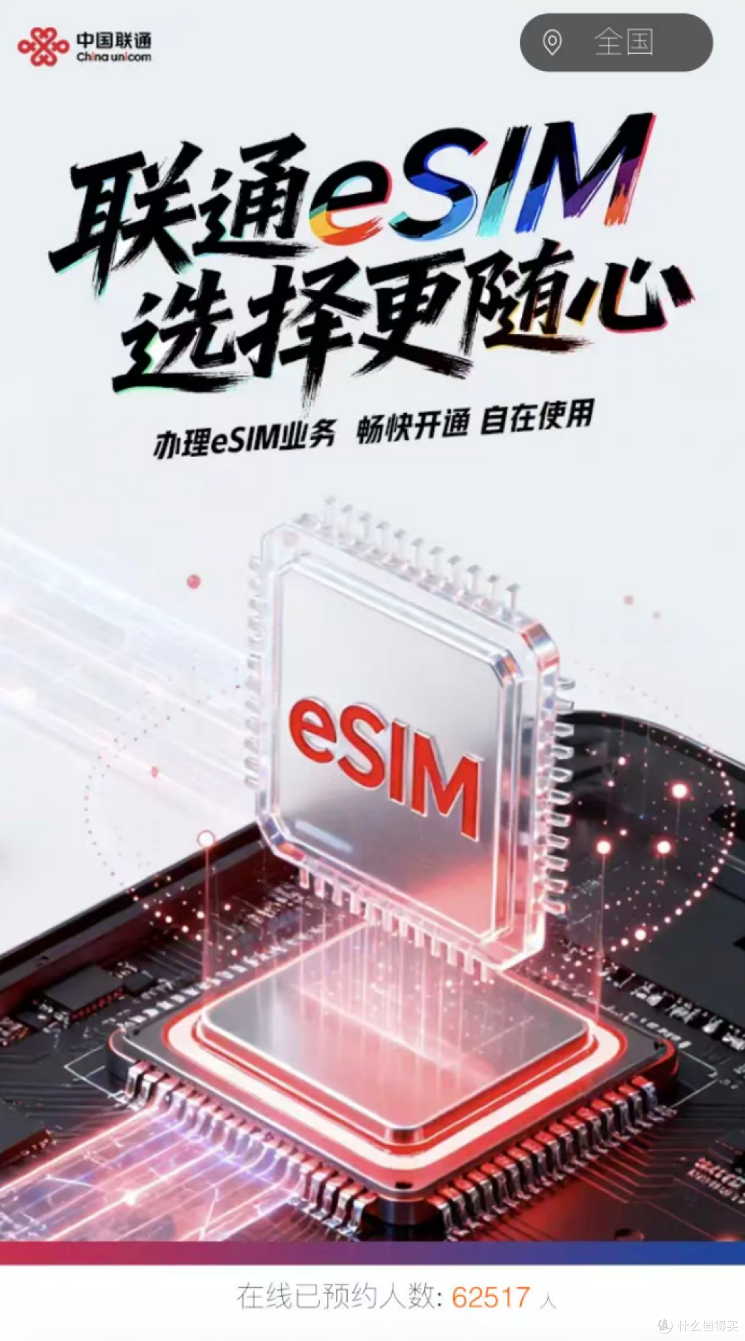 eSIM终于来了！iPhone Air国行版10月24日发售，但很多人却犹豫了