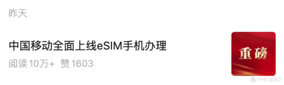 eSIM终于来了！iPhone Air国行版10月24日发售，但很多人却犹豫了