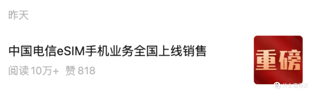 eSIM终于来了！iPhone Air国行版10月24日发售，但很多人却犹豫了