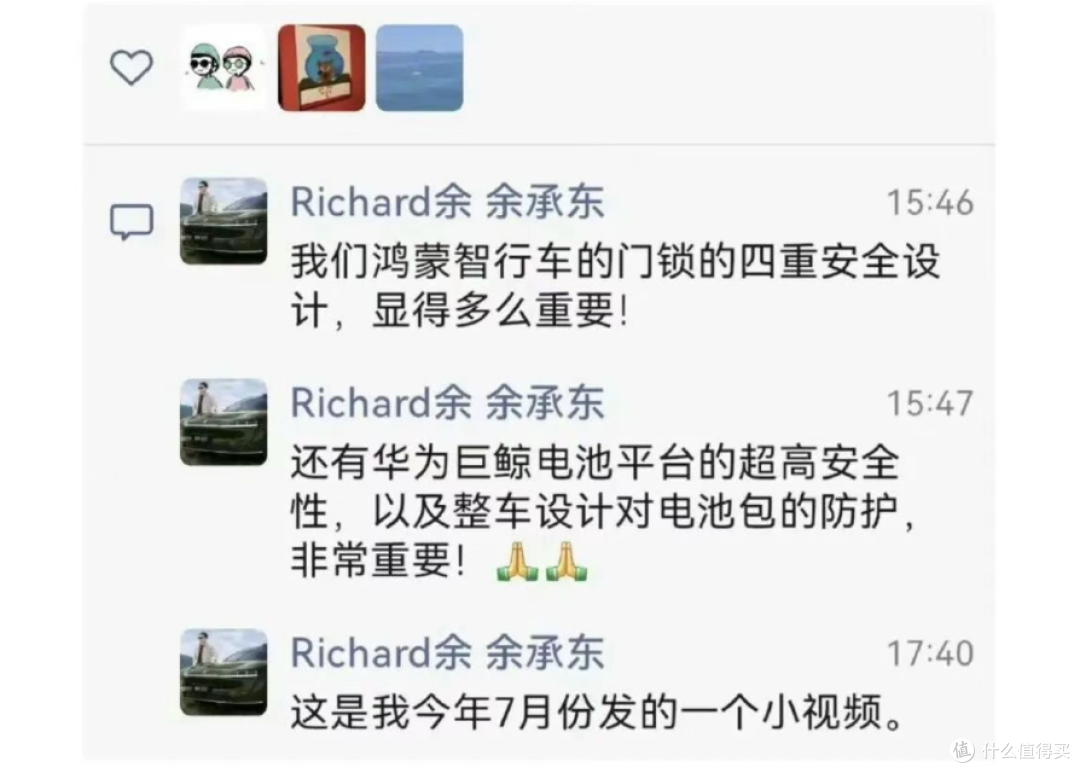 小米SU7车祸后余承东补刀：鸿蒙智行门锁的四重安全设计多么重要