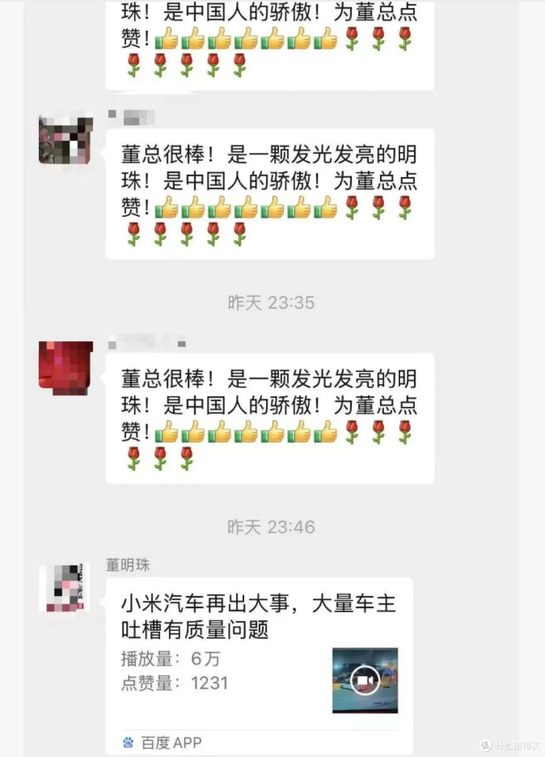 小米SU7车祸后余承东补刀：鸿蒙智行门锁的四重安全设计多么重要