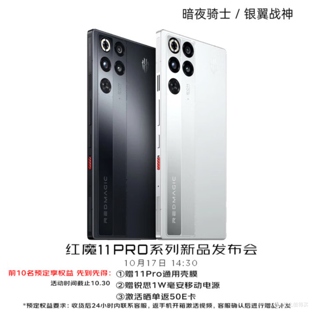 手机装上水冷！红魔11 Pro成电竞神器，一天不断电游戏爽翻天