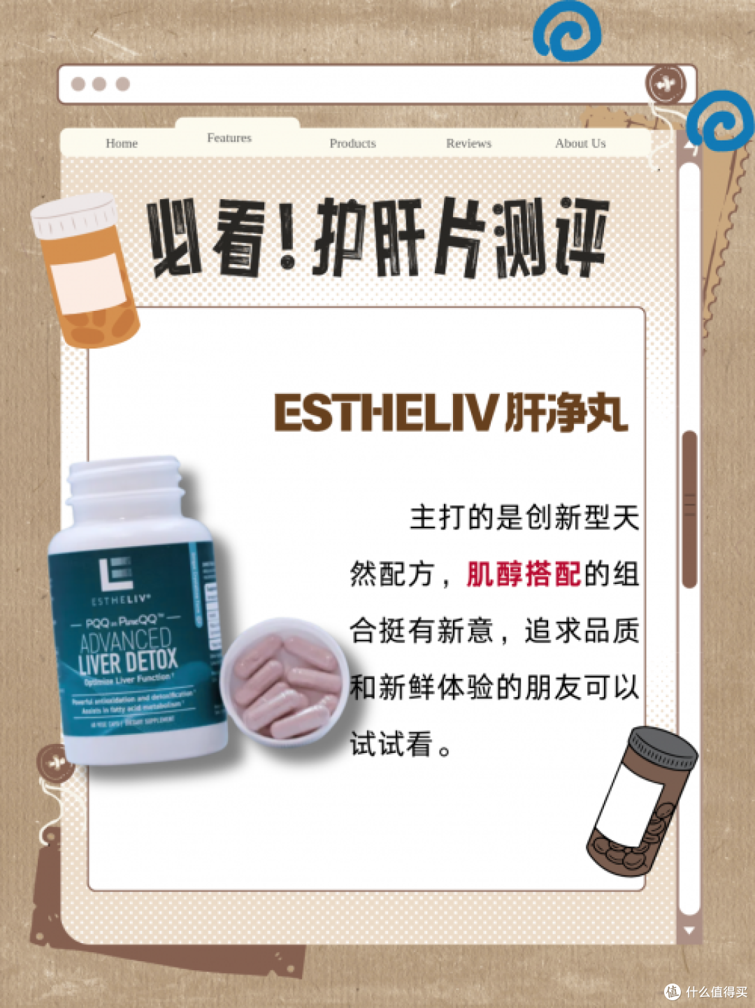 护肝片别划走!护肝片哪个牌子好,抄作业了