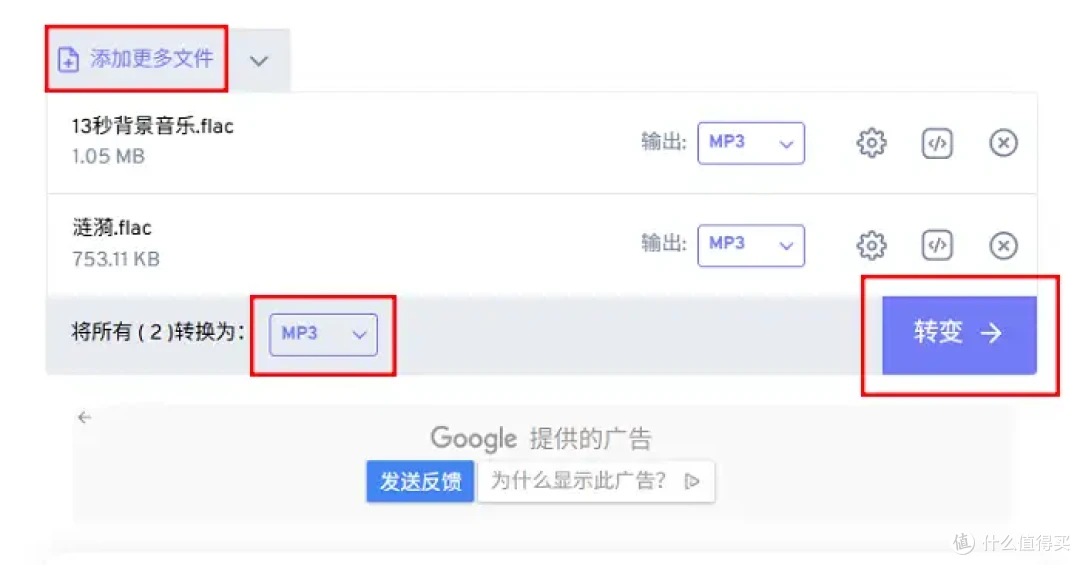 适合Windows和苹果电脑,flac格式转换mp3的5个实用技巧