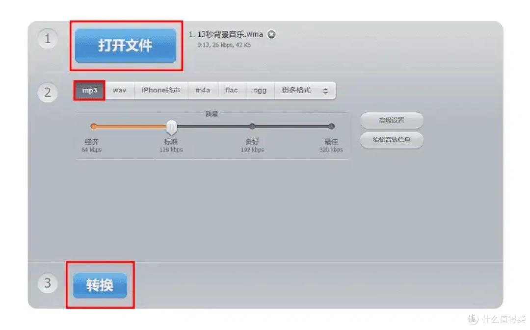 适合Windows和苹果电脑,flac格式转换mp3的5个实用技巧