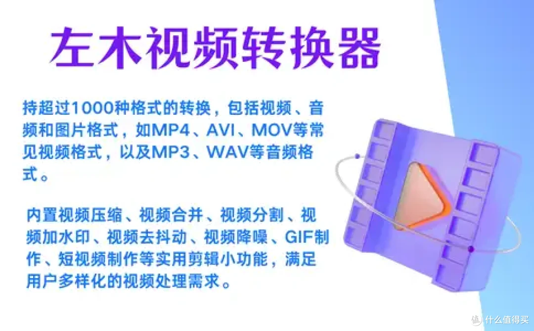 偷偷学起来，视频怎么转换成mp4？即看即用的6个工具