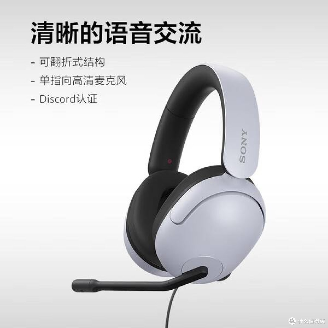 索尼INZONE H3:双11电竞玩家的沉浸装备优选