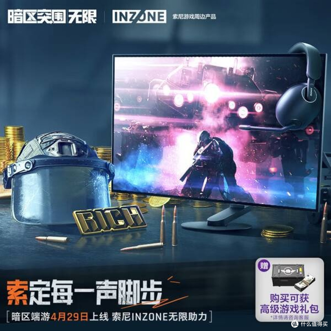 索尼INZONE H3:双11电竞玩家的沉浸装备优选