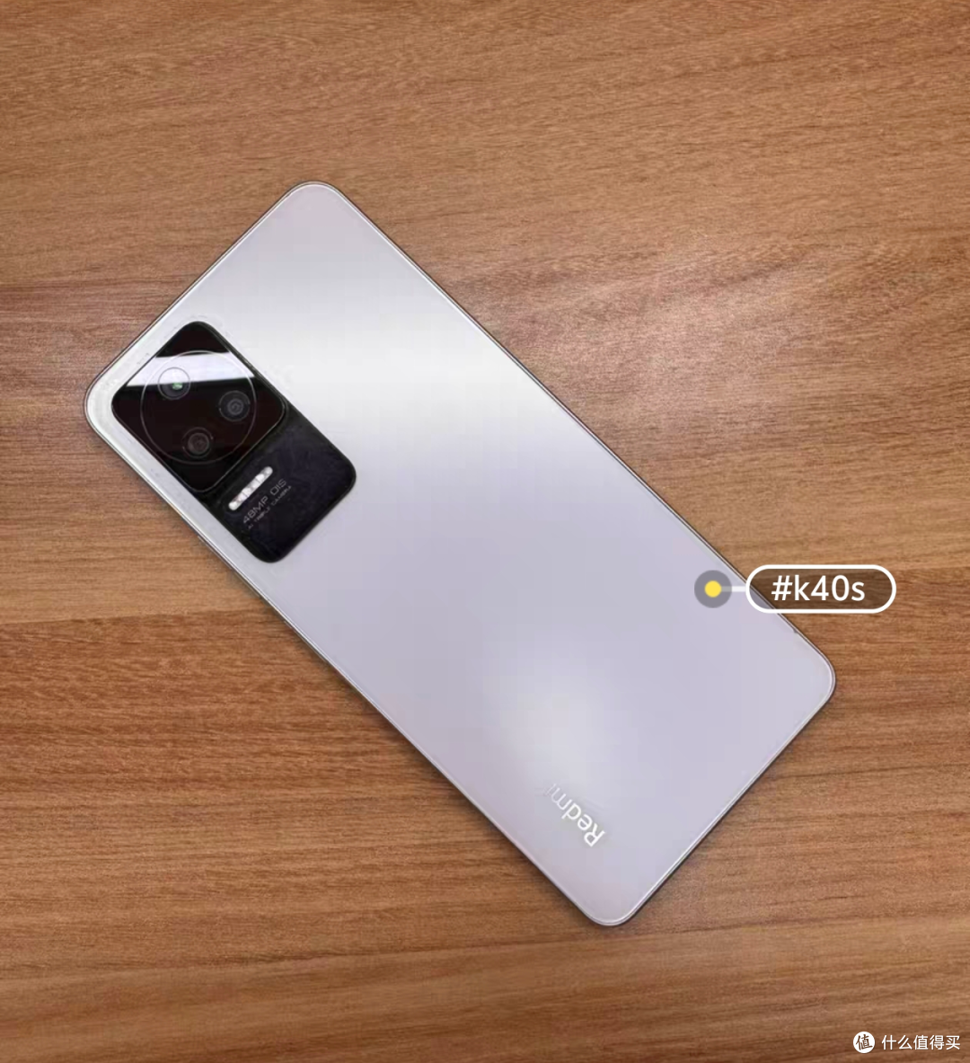 360元的红米钉子户，骁龙870+三星E4直屏，还能再钉几年？