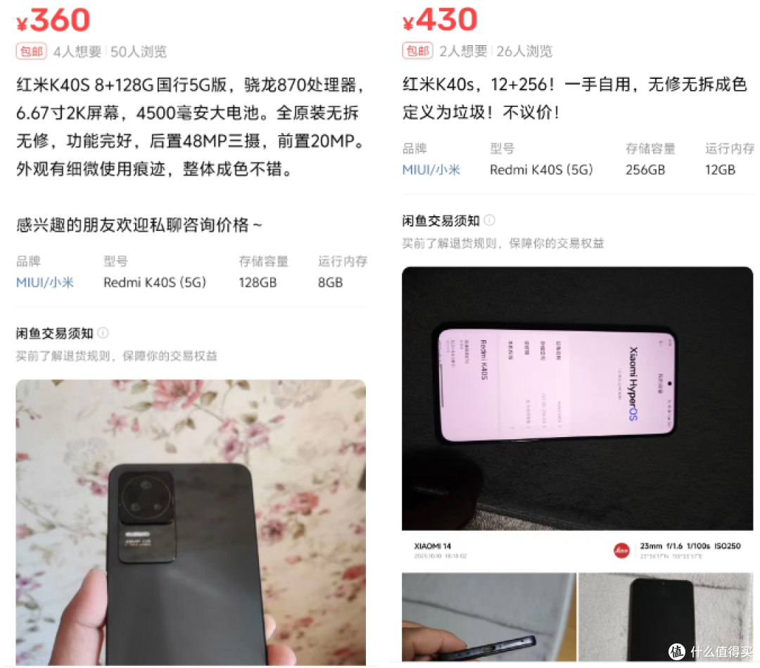 360元的红米钉子户，骁龙870+三星E4直屏，还能再钉几年？