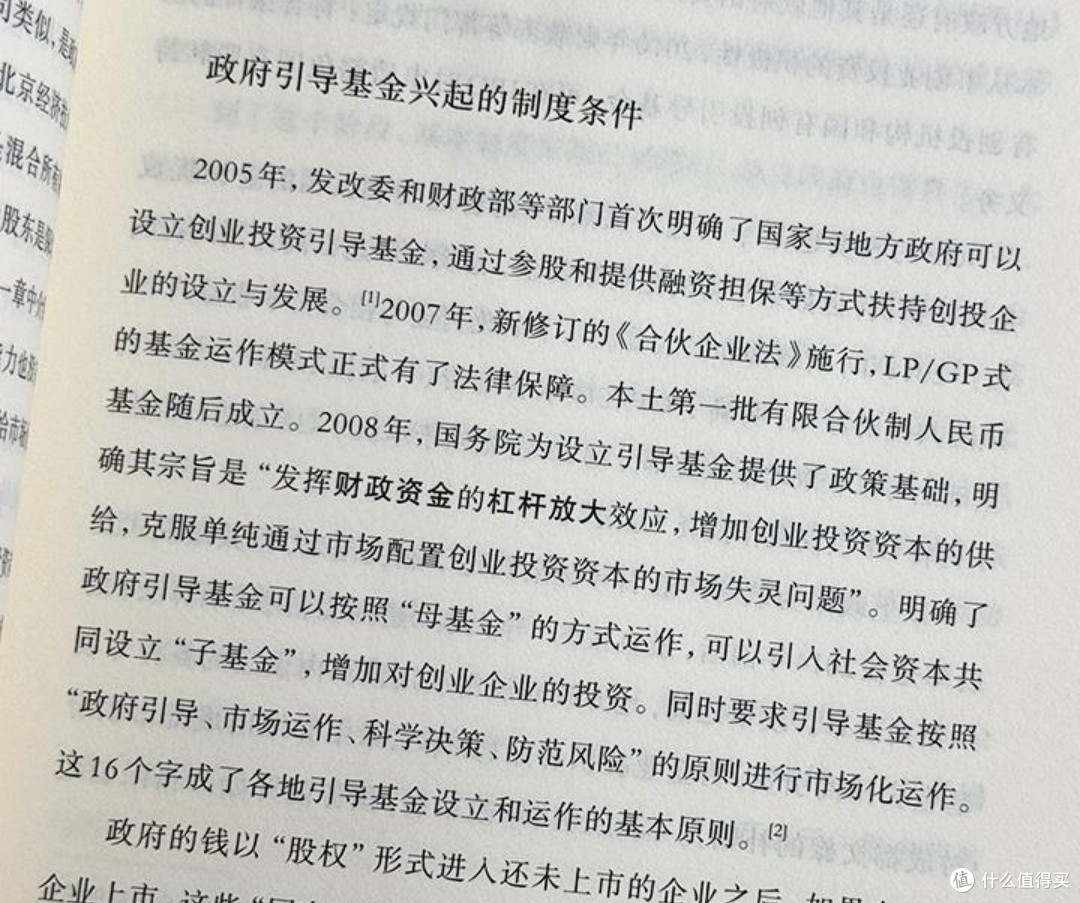 读懂中国经济的钥匙:《置身事内》为何成为现象级佳作