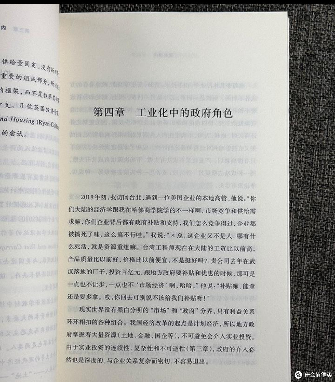 读懂中国经济的钥匙:《置身事内》为何成为现象级佳作