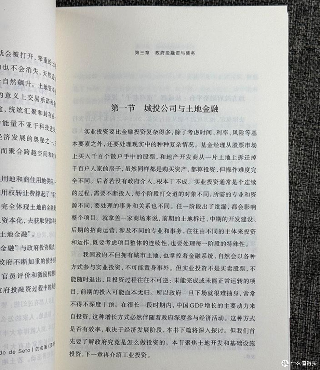 读懂中国经济的钥匙:《置身事内》为何成为现象级佳作