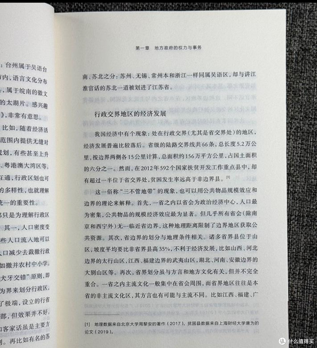 读懂中国经济的钥匙:《置身事内》为何成为现象级佳作