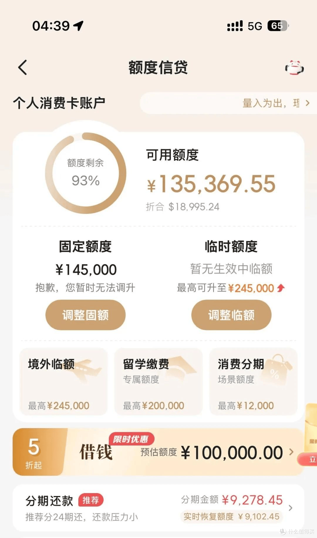 节后大放水，招商暴力提额！额度直升24w！