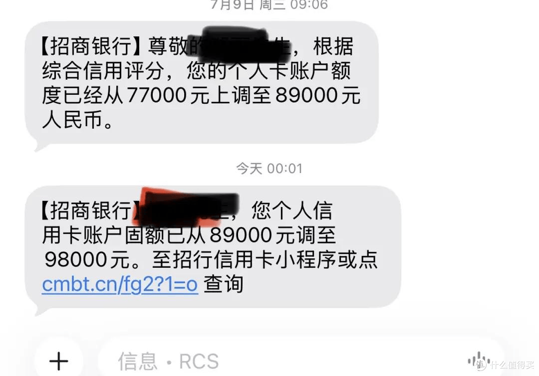 节后大放水，招商暴力提额！额度直升24w！
