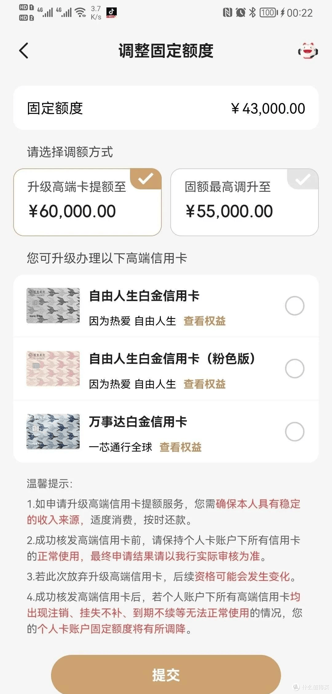 节后大放水，招商暴力提额！额度直升24w！
