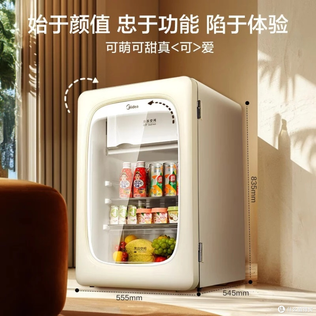 美的可爱多冰箱:双十一省钱攻略