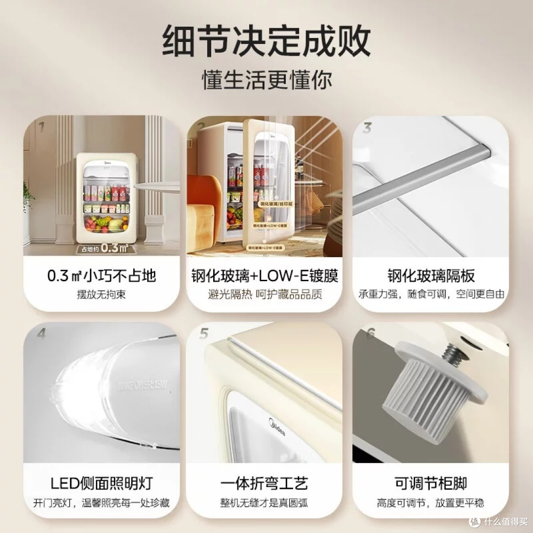 美的可爱多冰箱:双十一省钱攻略