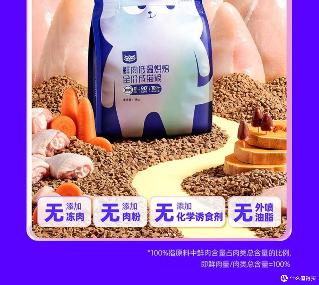 WOWO喔喔猫粮:营养与适口性的完美结合