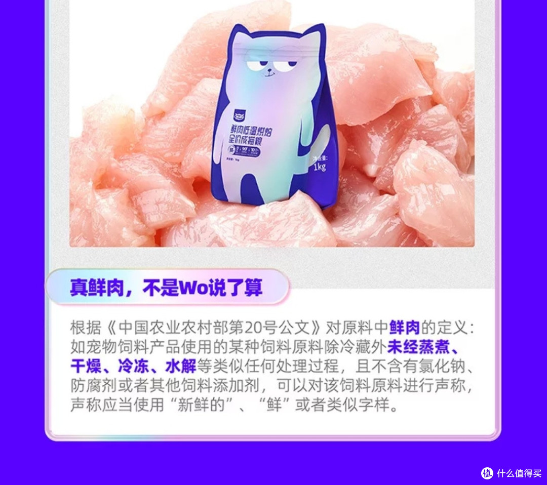 WOWO喔喔猫粮:营养与适口性的完美结合