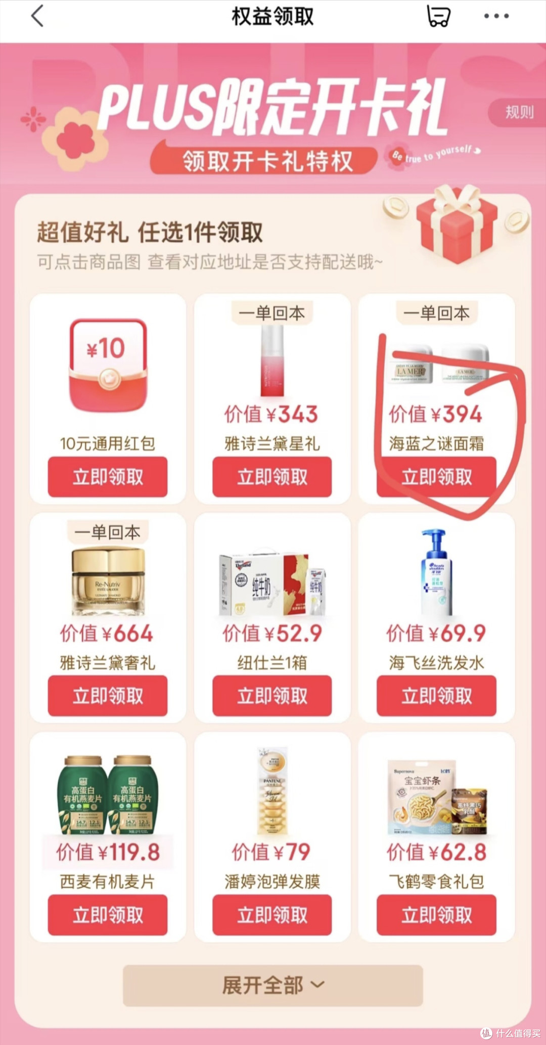 双11最新0元购京东plus年卡教程（真实有效）