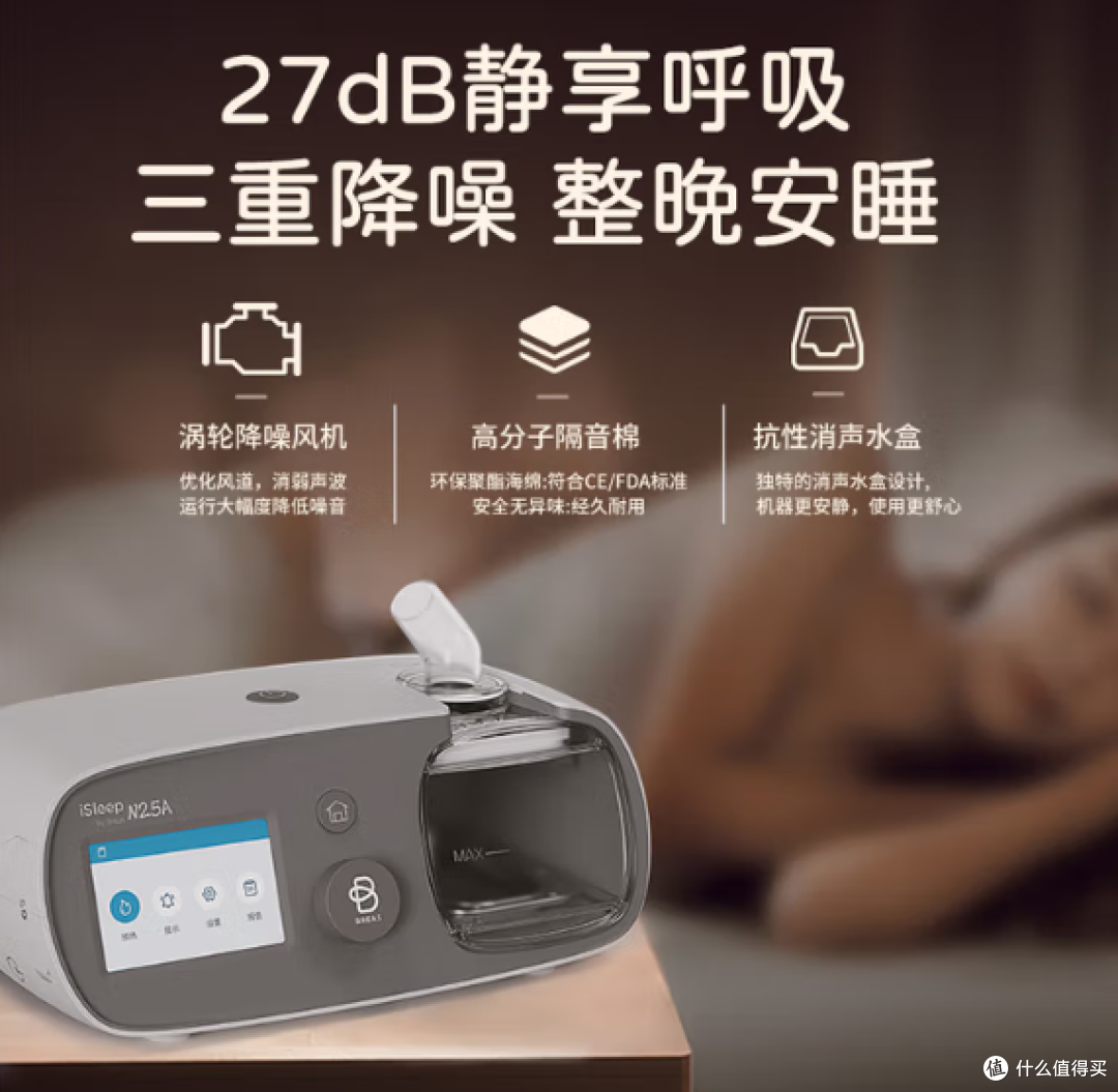 如何挑选一台适合的家用呼吸机?看这7个关键点!盘点5款口碑公认
