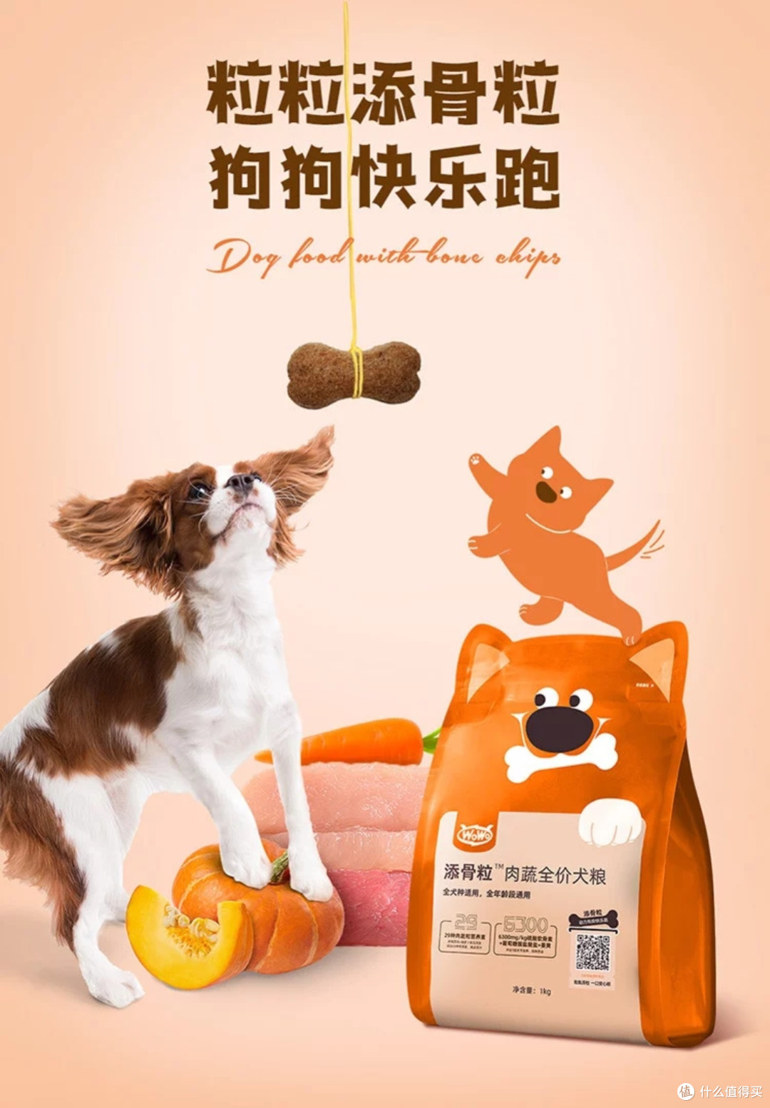 WOWO喔喔狗粮:科学配方与关节呵护