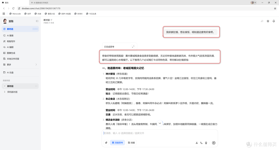 不占桌面空间,迷你PC能替代台式机吗?零刻SER9 Pro 225深度评测
