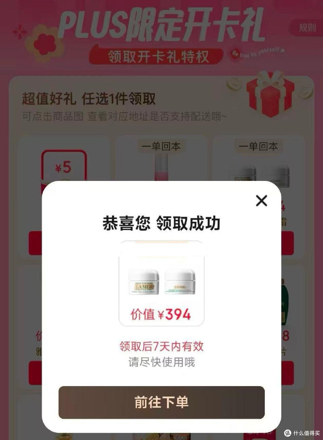 双11最新0元购京东plus年卡教程（真实有效）