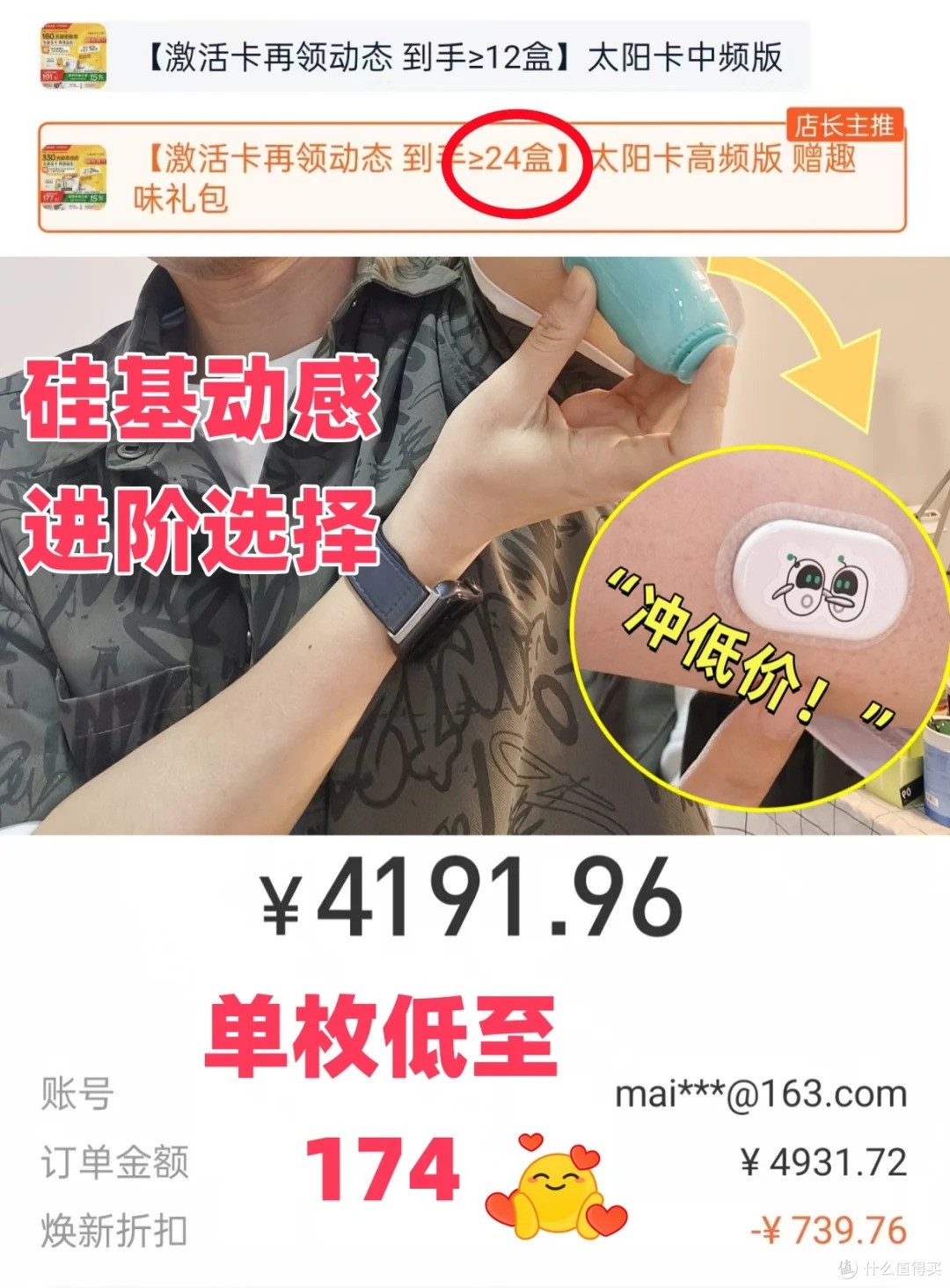 羊毛速递：还没囤动态血糖仪的糖友赚到了！