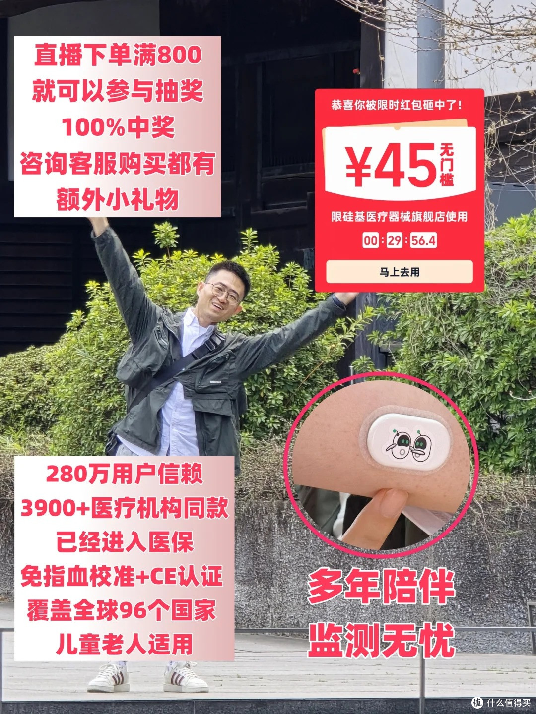 羊毛速递:还没囤动态血糖仪的糖友赚到了!