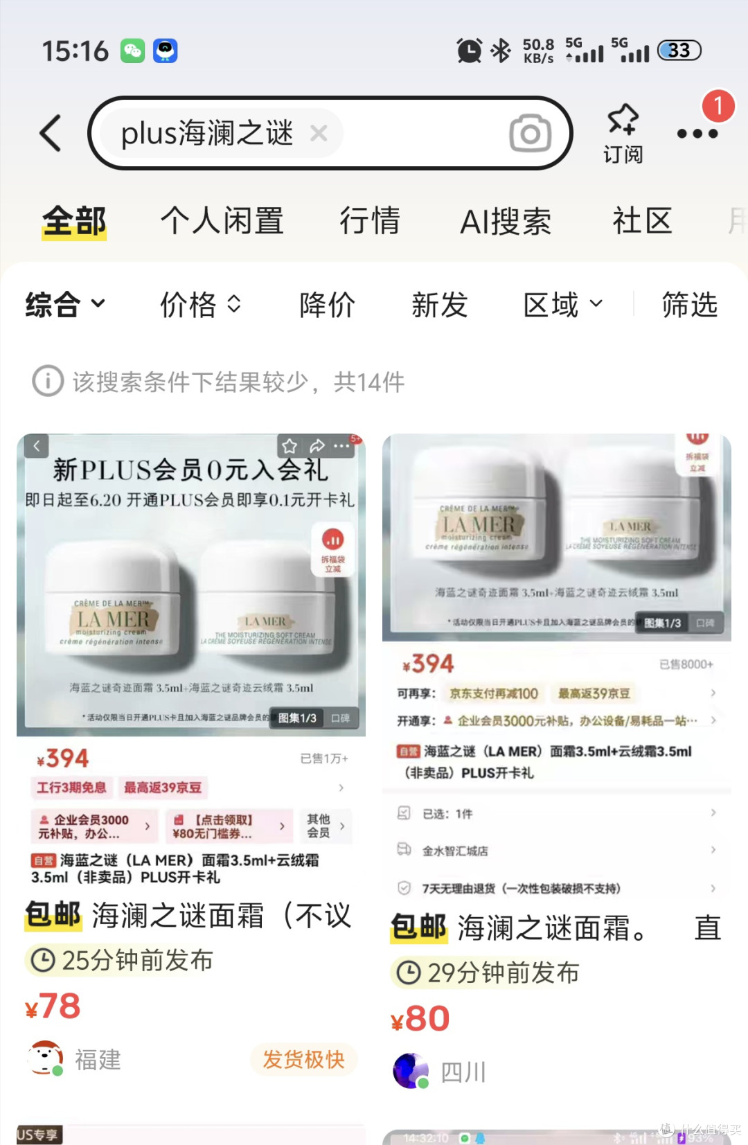 双11最新0元购京东plus年卡教程（真实有效）